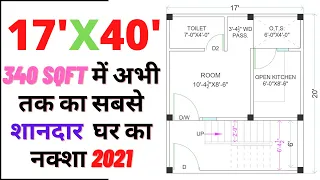 17 by 20 घर का नक्शा || 340 sqft हाउस प्लान || 17 by 20 घर का डिज़ाइन || 17x20 HOUSE PLAN