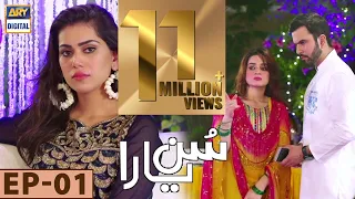 Sun yaara - 1st Episode - 2nd January 2017 - ARY Digital Drama