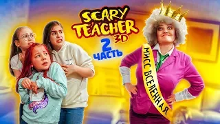 Scary beauty pageant at school! Why does the Scary teacher 3D always win??!!