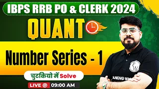 RRB PO & CLERK 2024 | Number Series for Bank Exam | Number Series by Mayank Sir