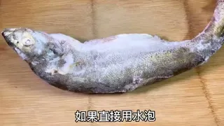 【解凍魚】切記別用水泡，賣魚老闆教我一招，和活魚一樣！