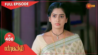 Yarivalu - Ep 406 | 20 Jan 2022 | Udaya TV Serial | Kannada Serial
