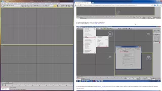 Уроки 3ds Max с нуля для начинающих дизайнеров: День 1 - Начало работы