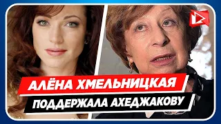 Хмельницкая поддержала уволенную из театра Ахеджакову