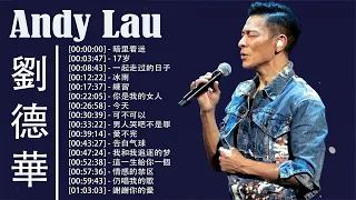 刘德华 Andy Lau - Best Songs Andy Lau - 劉德華 經典金曲精選20首【暗里着迷 , 17岁 , 一起走过的日子 , 冰雨 , 練習 , 你是我的女人】
