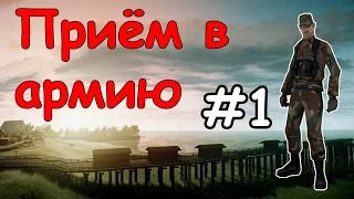 Призыв в армию (ч.1) | Let's PLay Samp-Rp [День 52]