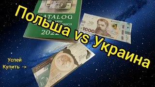 ⚡успей купить эту Польшу⚡ там уже дороже чем у нас 🔥 единственная в мире 🎉