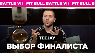 Pit Bull Battle VII - отбор финалистов  (Teejay)