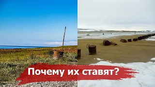 Почему в Арктике, вдоль дорог и в посёлках, ставят бочки с камнями внутри?