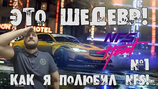 Need for Speed Heat - Прохождение. Начало карьеры в NFS Heat #NFSHeat #прохождение #гонки