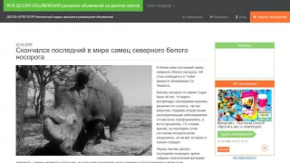 Скончался последний в мире самец северного белого носорога