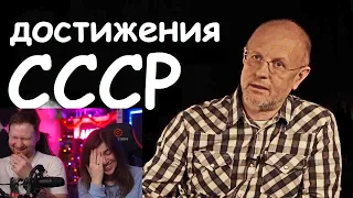 Реакция на Ежи Сармат критикует Гоблина - Про достижения Советского Союза