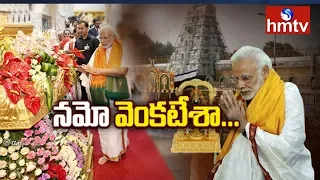 PM Modi to Visit Lord Venkateswara Temple In Tirumala | Interest On Prime Minister's speech | hmtv