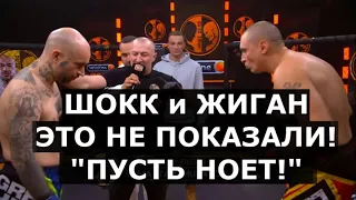 Шокк после боя: У Жигана нет духа! С Оксимироном вопрос закрыт / Наше дело: Ждали от Жигана большего