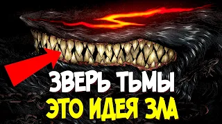 ЗВЕРЬ ТЬМЫ – ЭТО ИДЕЯ ЗЛА? ТЕОРИЯ ПО АНИМЕ И МАНГЕ БЕРСЕРК | BERSERK