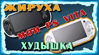 Моя PS Vita slim Из Японии (теперь я могу их сравнить)