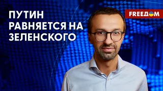 Поездки Зеленского на передовую. Фейки роспропаганды. Разбор Лещенко