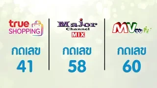 Satupdate - PR 41 True Shopping, 58 Mix Major Channel, 60 MVTV