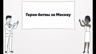 Герои Великой Отечественной войны 1941-1945 гг. из Казахстана