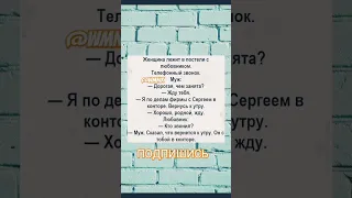 Анекдот про звонок