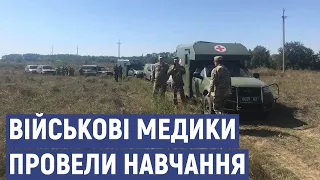 На Луганщині військові медики провели навчання