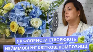 Мистецтво квіткових композицій: ким насправді є флорист