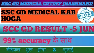 Ssc gd medical cutoff jharkhand 2023,ssc gd physical result 2023,ssc gd result out2023,