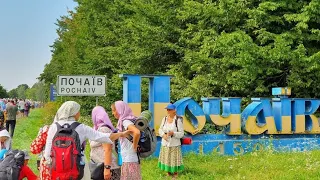 Дійшли!!! Хресний хід уже в Почаєві (2023) (відео МИРЯНИ)