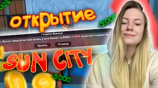 ЛОВЛЯ НА НОВОМ 20-ОМ СЕРВЕРЕ SUN CITY! МОЕ ОТКРЫТИЕ (arizona rp)