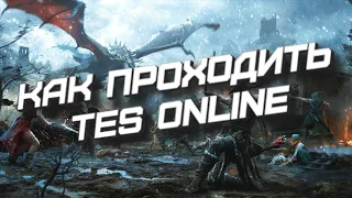 The Elder Scrolls: Online - полный разбор прохождения игры!