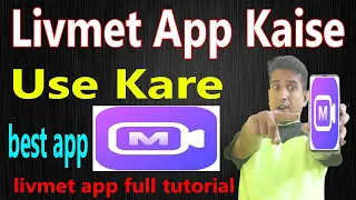 Livmet app | Livmet App Kaise Use Kare | How To Use Livmet App | livmet app kya hai