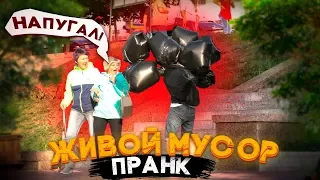 ЖИВОЙ МУСОР ПРАНК / ЧЕЛОВЕК-МУСОР / Реакция на пранк / LOHPOCHTE