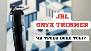 JRL Onyx Trimmer | Огляд | Відгук