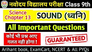 Sound Important Questions Class 8,9 | JNVST Class 9 Science | Navodaya Vidyalaya Important Questions