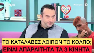 «Γάτα» ο Χάρης Βαφειάς, αποκάλυψε τι κάνει με τα κινητά και δεν τον χακάρουν