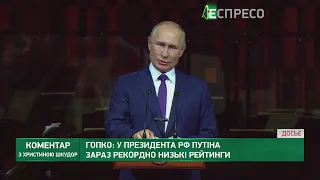 Путін - вбивця! Його погрози та шантаж розхитують Європу, - Гопко