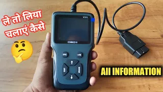 OBD II V311 DETAILS VIDEO | चलना सीखें [HINDI]