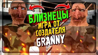 БЛИЗНЕЦЫ THE TWINS – НОВАЯ ИГРА ОТ СОЗДАТЕЛЯ GRANNY ▶️ The Twins