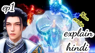 Art of the ancient star beast ep1explain Hindi। explained hindi। Anime Supreme Hindi।