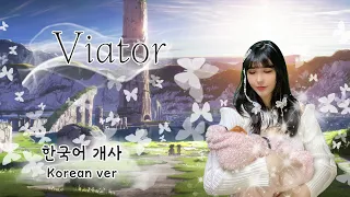 한국어로 불러요🇰🇷 Viator (ウィアートル) - 이별의 아침에 약속의 꽃을 장식하자 さよならの朝に約束の花をかざろう OST Korean Dub Cover by 체리벨라