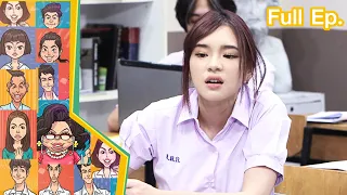 หกฉากครับจารย์ | EP.208 | 24 ก.ย.66 Full EP