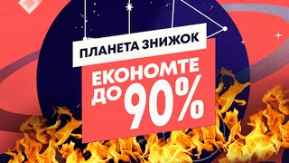 КРУТЫЕ СКИДКИ В PLAYSTATION STORE НА ИГРЫ ДЛЯ PS4 / PS5. ПЛАНЕТА СКИДОК ДО 2 МАРТА 2022.