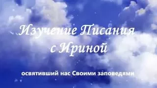 №1 Иоанна гл.1: Один Бог - несколько манифестаций или как Господь являет Себя Своему творению.