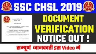 SSC CHSL 2019 DOCUMENT VERIFICATION NOTICE OUT | CHSL 2019 DOCUMENT VERIFICATION NOTICE OUT