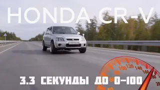 Honda CRV Turbo - Очень опасный слиппер