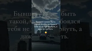 Бывший