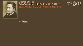 Enescu: Cello Sonata No. 1 in F minor, Op. 26 No. 1  Ⅳ. Presto_‘서경수의 열린 음악실’