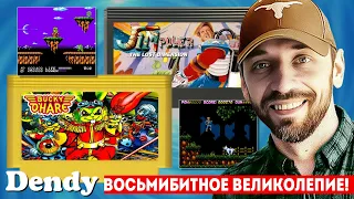 НОЧЬ ВОСЬМИБИТНОГО ВЕЛИКОЛЕПИЯ (Bucky O'Hare и Jim Power)