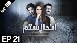 Drama | Andaz e Sitam - Episode 21 | Urdu1 Dramas | Kubra Khan, Agha Ali