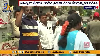 విద్యుత్ టవర్ ఎక్కి జనసేన నేత నిరసన | Janasena Leader Protest at Vijayawada